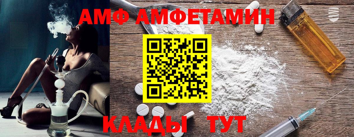 Амфетамин  АМФ Розовый  Вход с VPN  Екатеринбург 