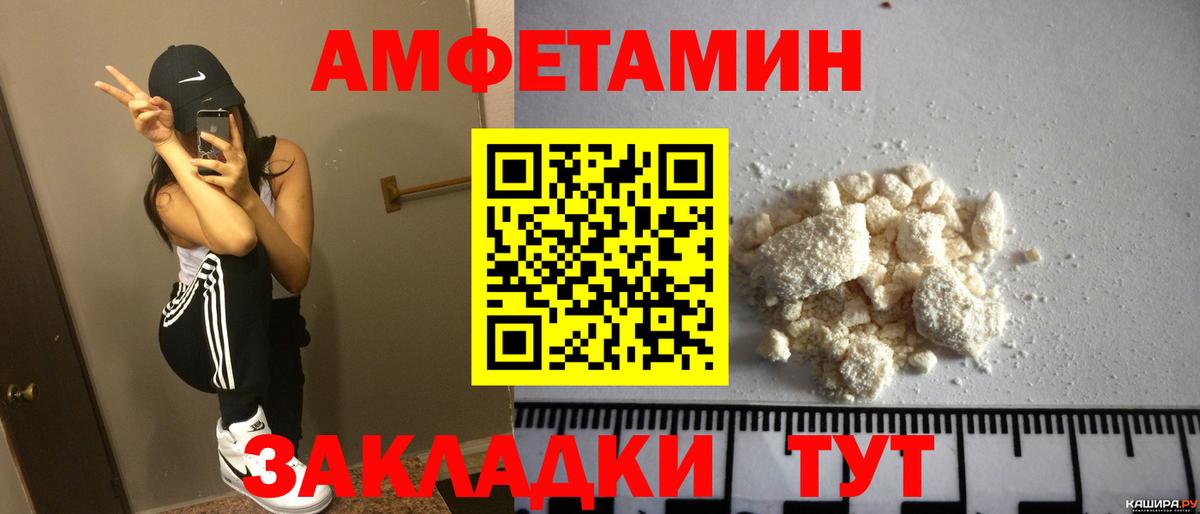 Амфетамин Premium Екатеринбург