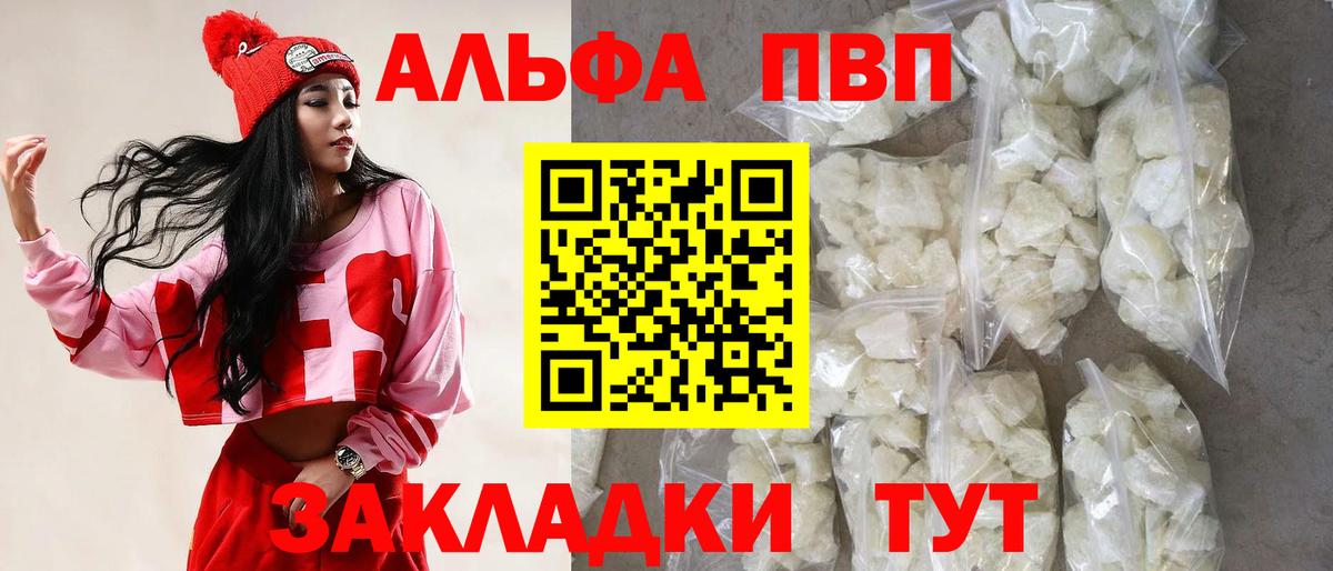 Alfa_PVP кристаллы  Вход с VPN  A-PVP Crystall  Екатеринбург  APVP Crystall 