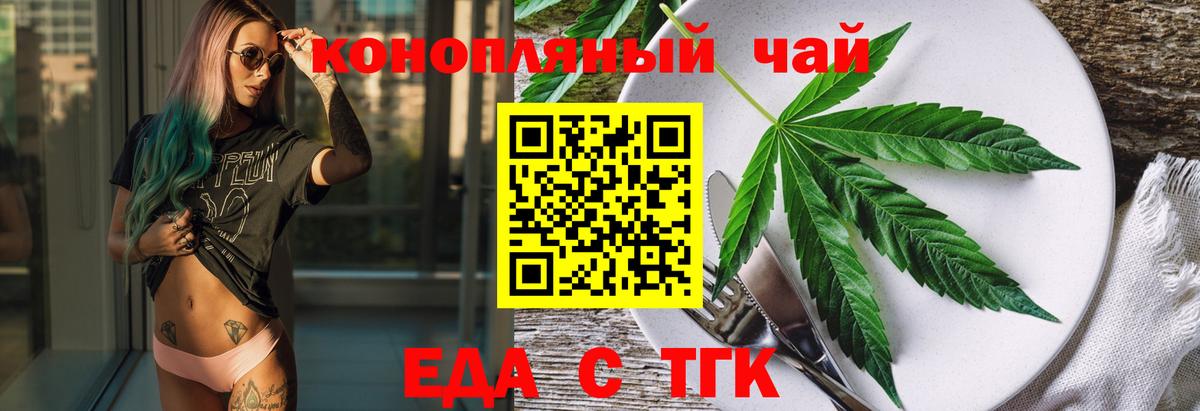Еда ТГК марихуана  Вход с VPN  Екатеринбург 