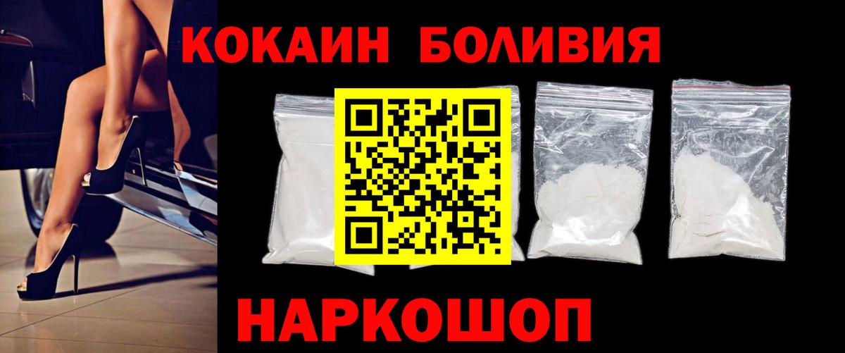 Cocaine Боливия Екатеринбург