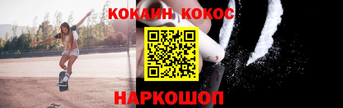 КОКАИН  Кокаин Колумбийский  Екатеринбург  Вход с VPN  КОКАИН Боливия 