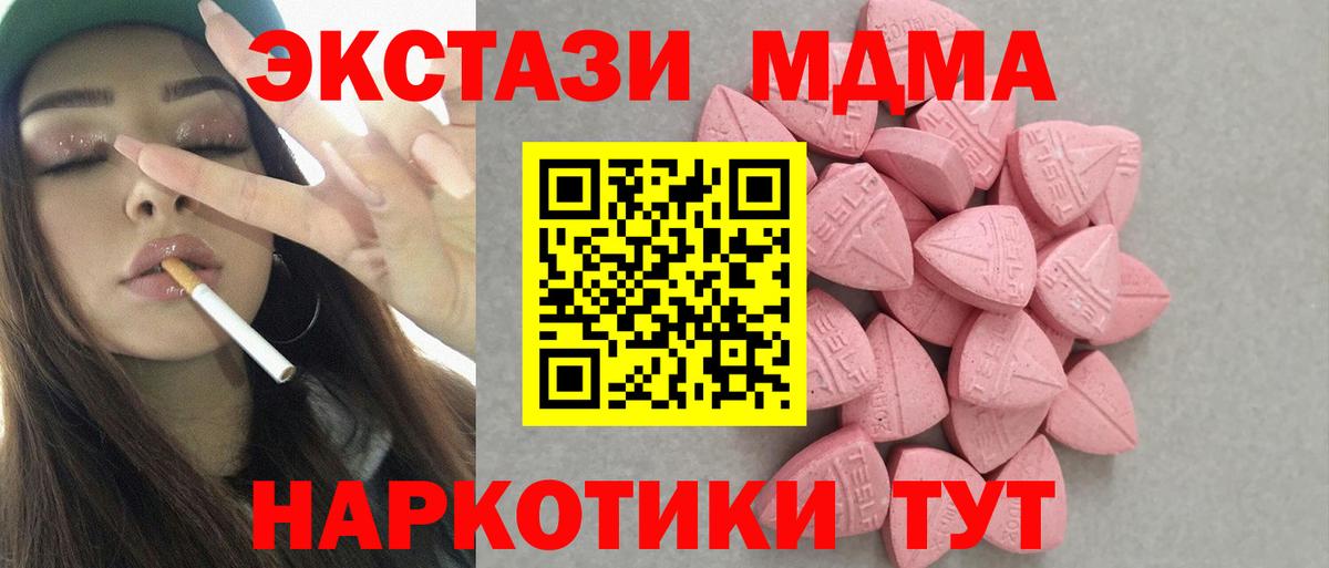 Ecstasy круглые  Вход с VPN  Екатеринбург  как найти   Экстази 280мг 