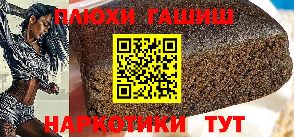 ГАШИШ убойный  ГАШИШ hashish  Екатеринбург  Вход с VPN 