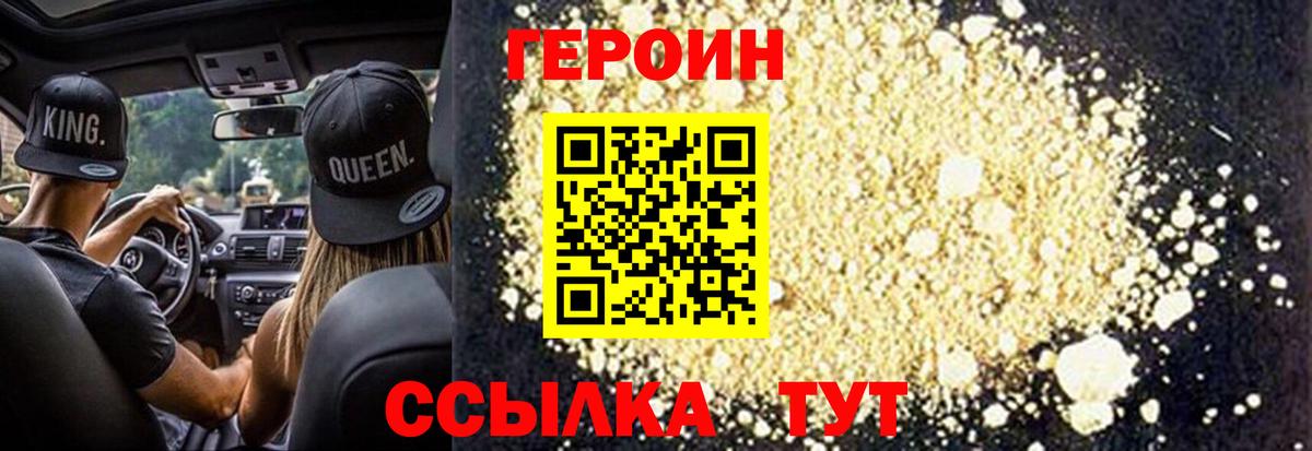 Екатеринбург  ГЕРОИН VHQ  Вход с VPN 
