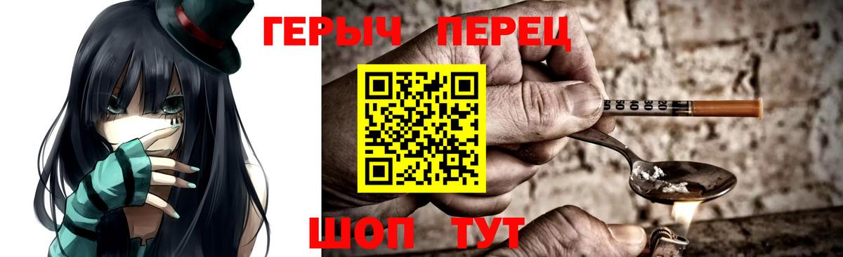 Героин герыч Екатеринбург