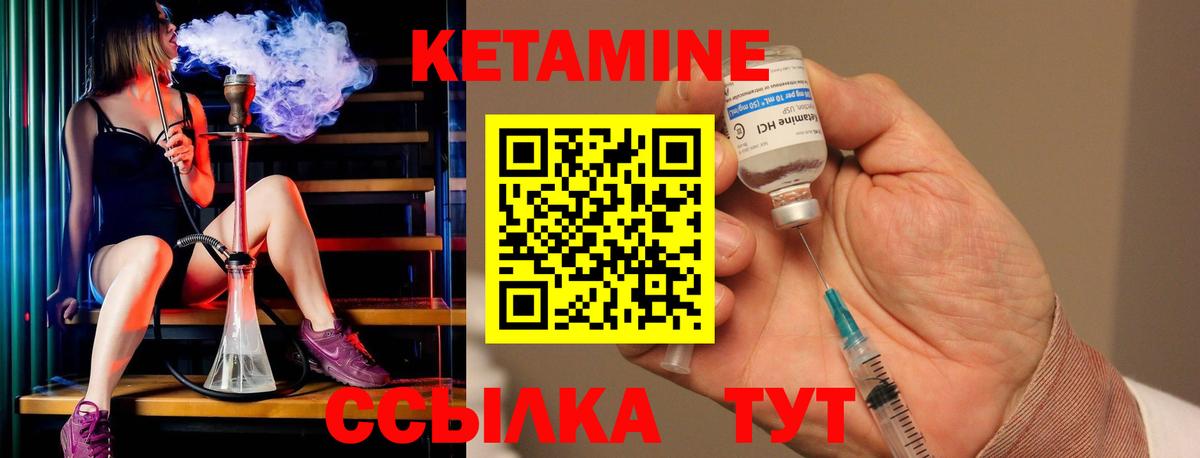 Кетамин ketamine Екатеринбург