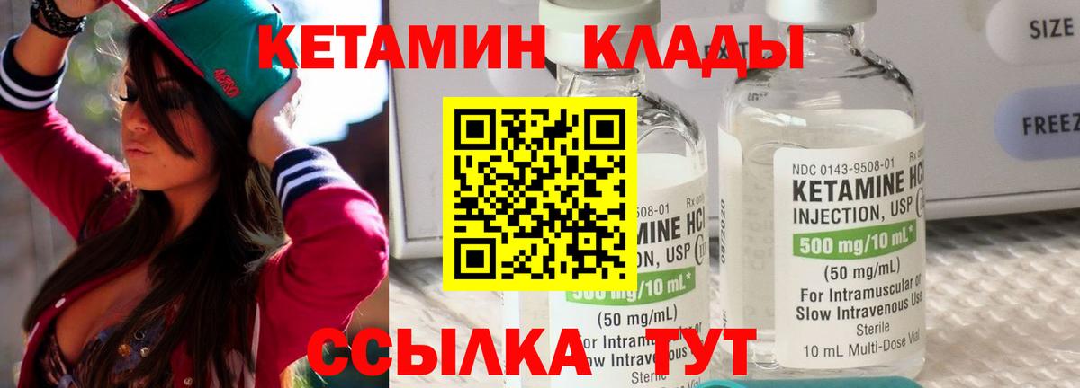 Кетамин ketamine  MEGA ONION  Екатеринбург  Кетамин VHQ  Вход с VPN 