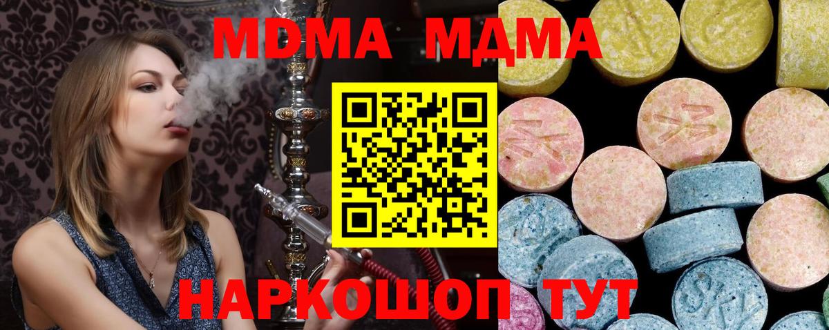 Екатеринбург  МДМА crystal  Вход с VPN  MDMA crystal 