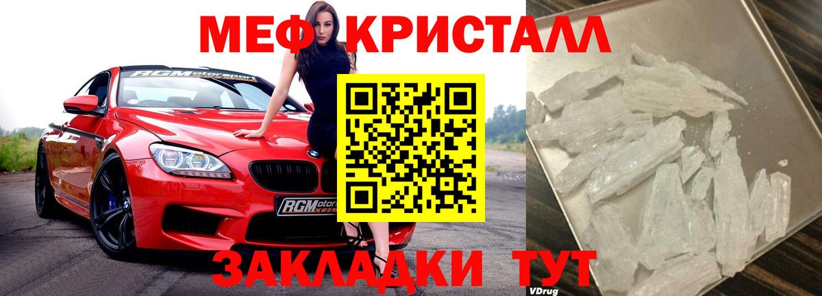 Екатеринбург  Меф кристаллы  сколько стоит  Меф  Вход с VPN  Меф кристаллы 