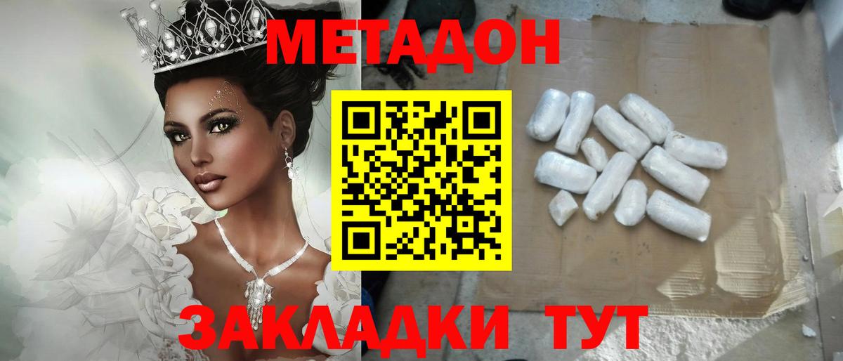 Екатеринбург  Метадон methadone  Метадон methadone  Вход с VPN 