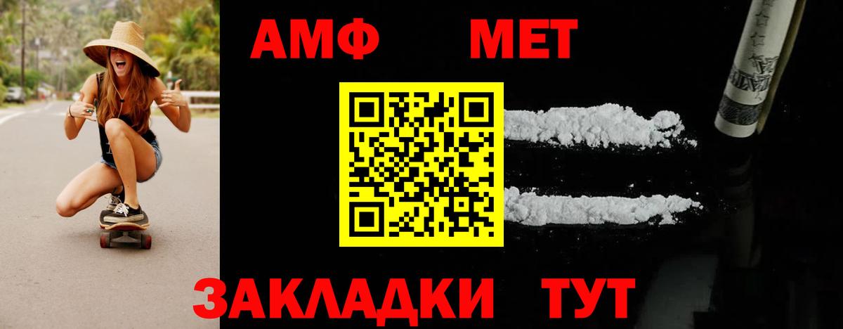 МЕТАМФЕТАМИН винт  Первитин  Екатеринбург  Вход с VPN  МЕТАМФЕТАМИН винт 