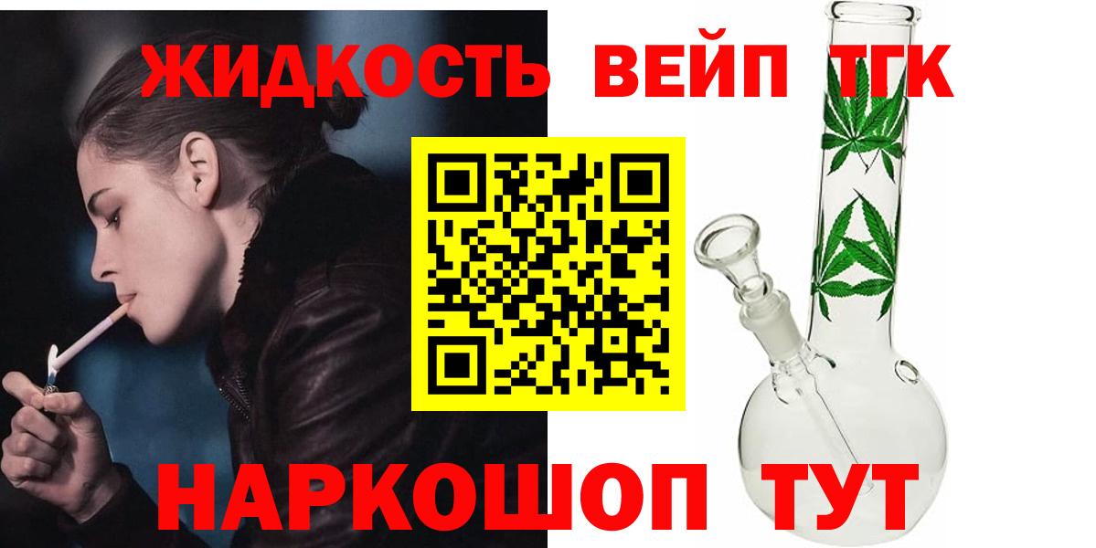 ТГК THC oil  Вход с VPN  Екатеринбург  blacksprut как зайти  ТГК вейп с тгк 