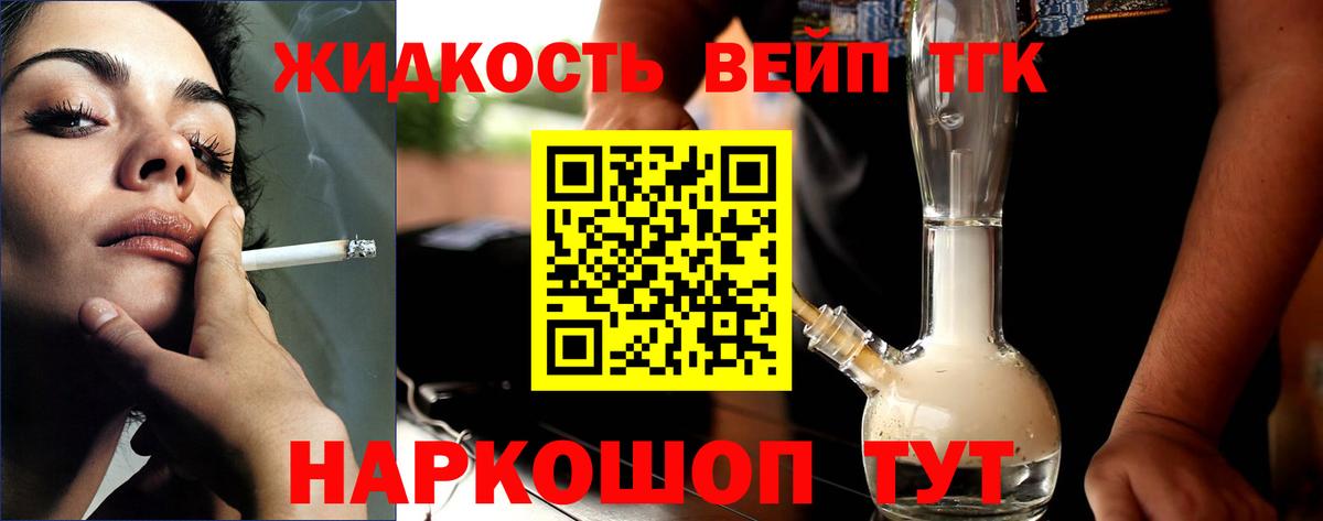 ТГК жижа Екатеринбург
